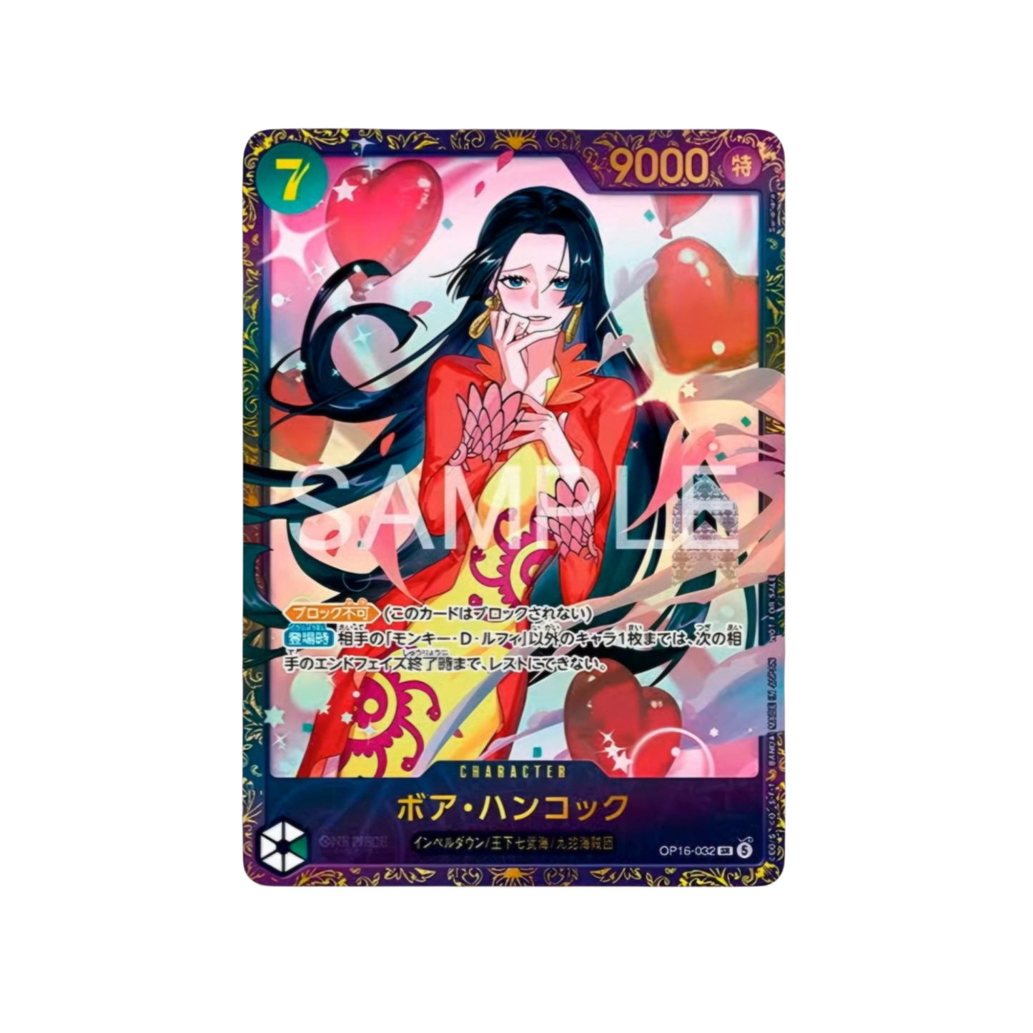Boa Hancock Flagship Battle OP16-032 Promo Karte