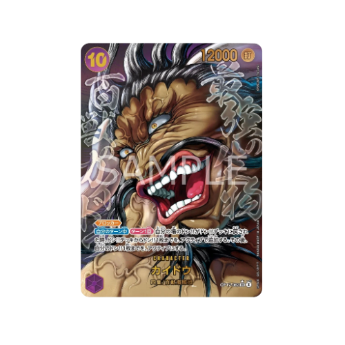 Kaido Alternativ Parallel OP17-062 Karte