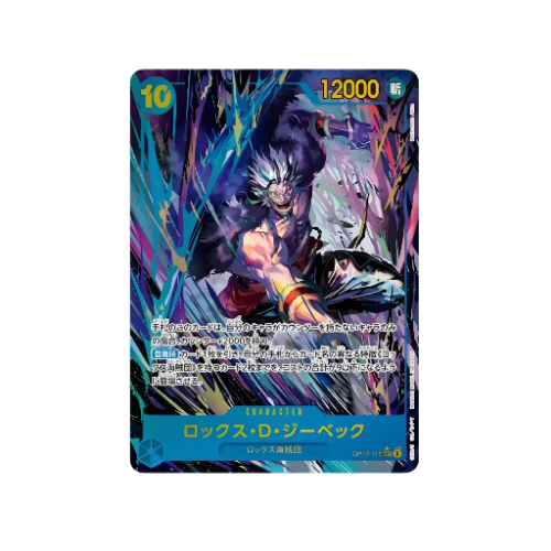Rocks D. Xebec Parallel SEC OP17-118 Karte