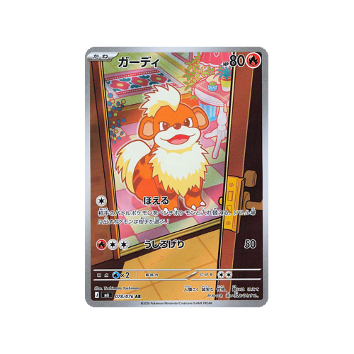 Fukano M6 078/076 AR Karte