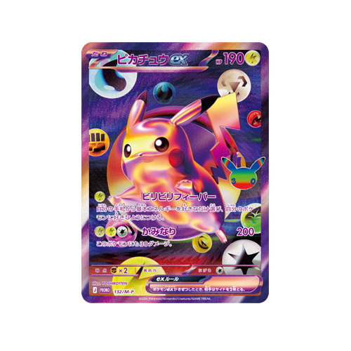 Pokémon 30th Celebration Futuristic Box