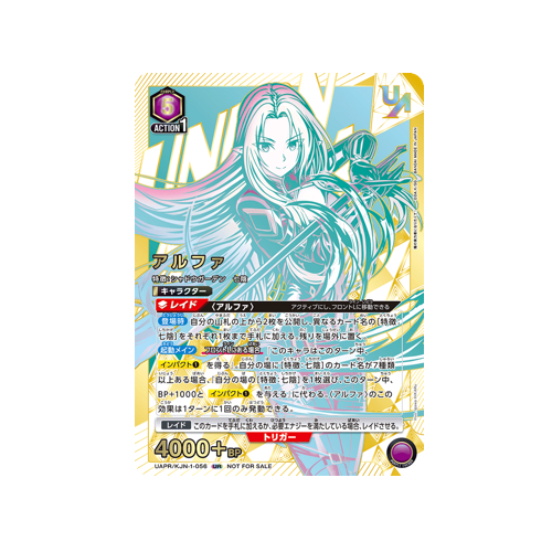 Alpha UAPR/KJN-1-056 UR Promo Karte