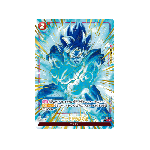 God Kamehameha FS01-16 Promo Karte