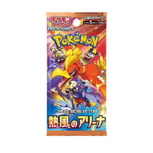 Pokémon Hot Air Arena Display