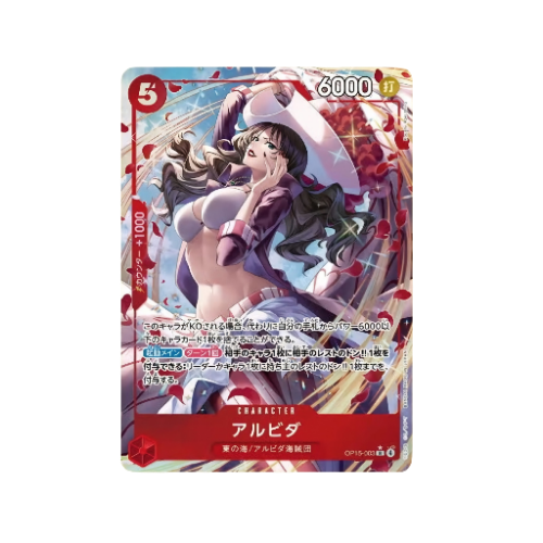 Alvida Parallel OP15-003 Karte