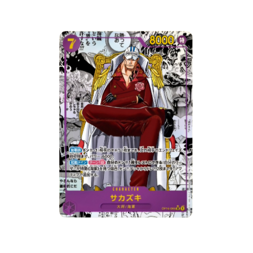 Sakazuki Manga OP16-065 Karte