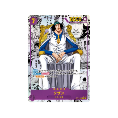 Kuzan Manga OP16-063 Karte