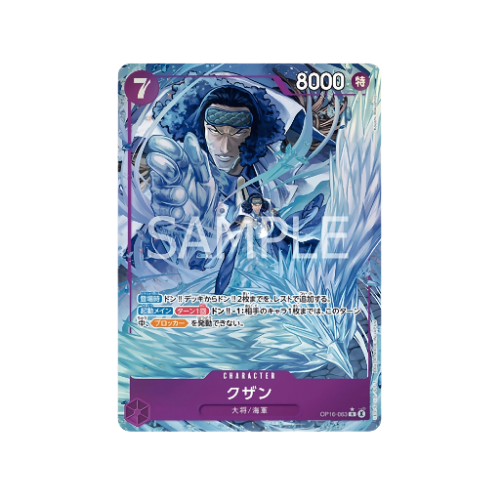 Kuzan Parallel OP16-063 Karte