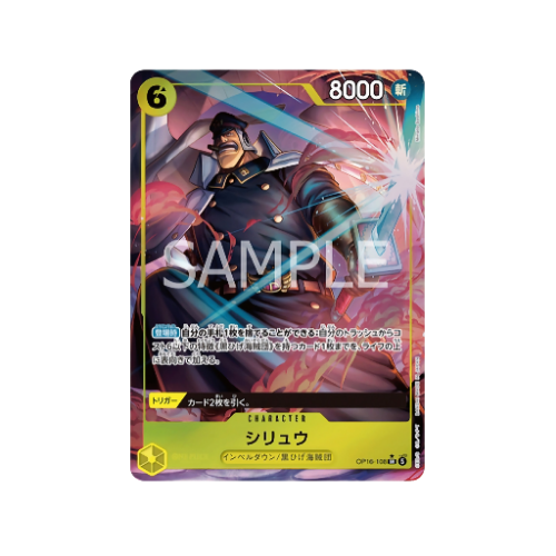 Shiryu Parallel OP16-108 Karte