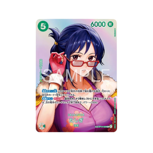 Tashigi Parallel SP OP14-029 Karte
