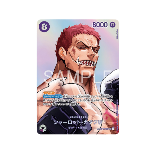 Charlotte Katakuri Parallel SP OP11-067 Karte