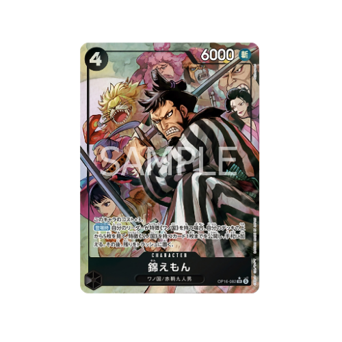 Kinemon Parallel OP16-082 Karte