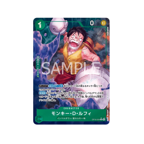 Monkey D. Ruffy Parallel OP16-034 Karte