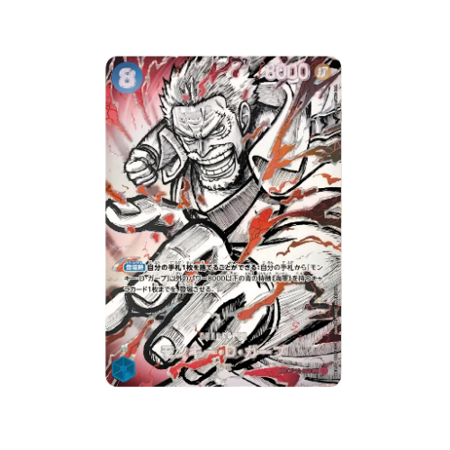 Monkey D. Garp Parallel SP OP12-056 Karte