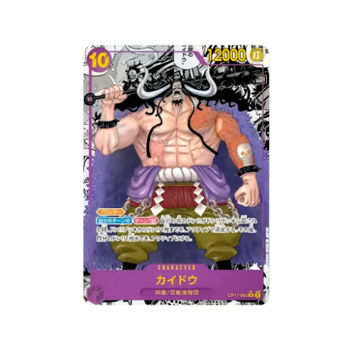 Kaido Manga OP17-062 Karte