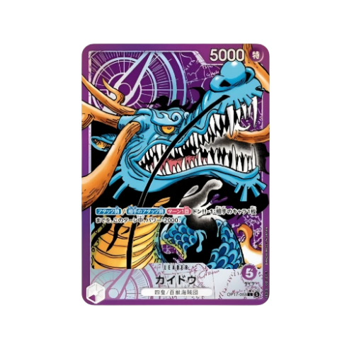 Kaido Leader OP17-058 Karte