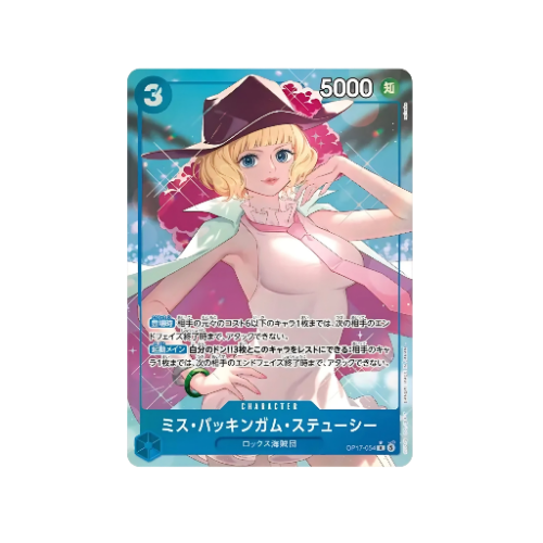 Miss Buckingham Stussy Parallel OP17-054 Karte