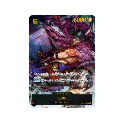 Loki Parallel SEC OP17-119 Karte