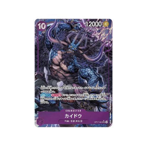 Kaido Parallel OP17-063 Karte