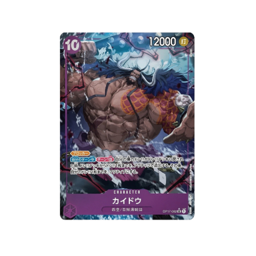 Kaido Parallel OP17-062 Karte