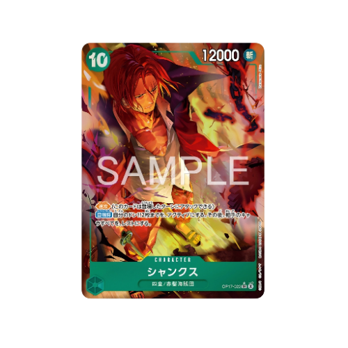 Shanks Parallel OP17-022 Karte