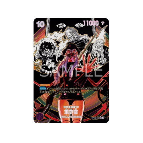 Saint Gunko Manga OP18-065 Karte