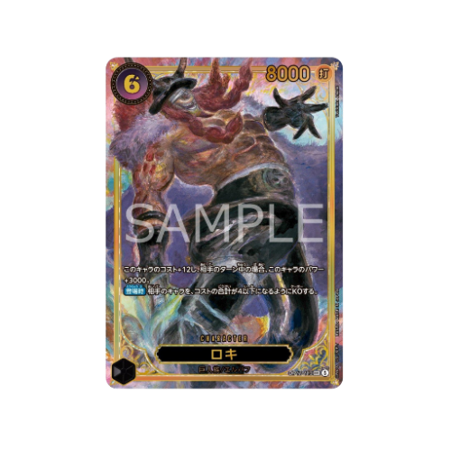 Loki Alternative Parallel SEC OP17-119 Karte