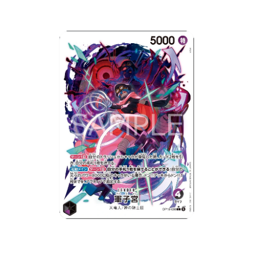 Saint Gunko Parallel Leader OP18-060 Karte