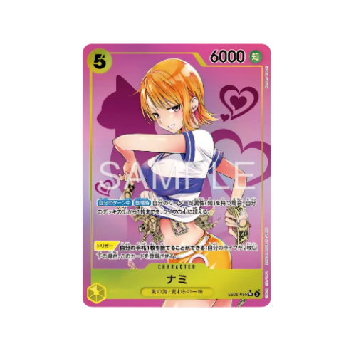 Nami Parallel EB05-055 Karte