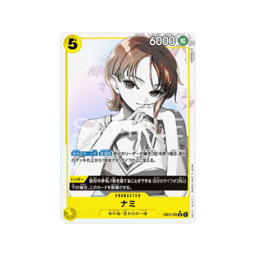 Nami EB05-055 Karte