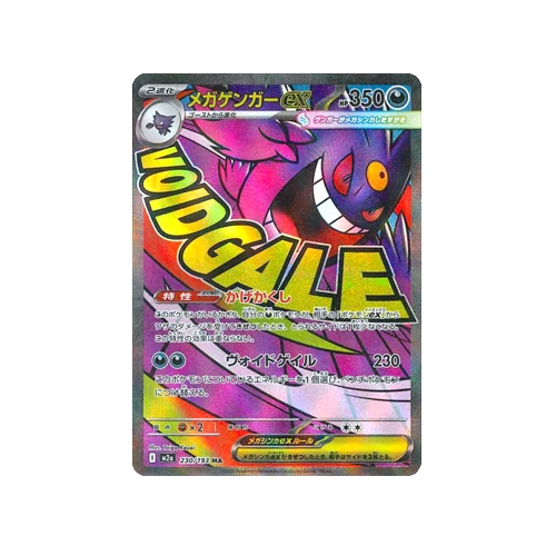 Mega Gengar ex M2a 230/193 MA Karte