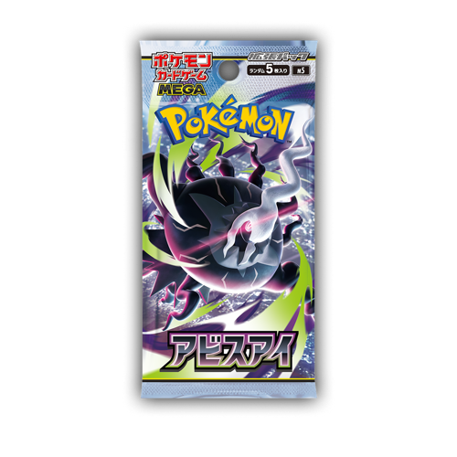 Pokémon Abyss Eye Display