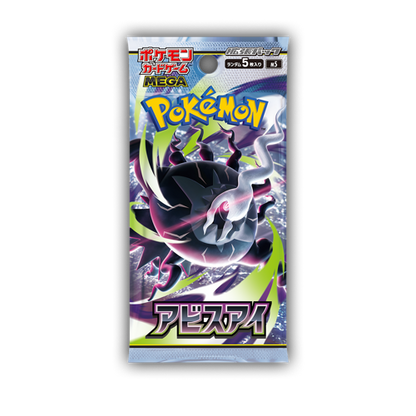 Pokémon Abyss Eye Display