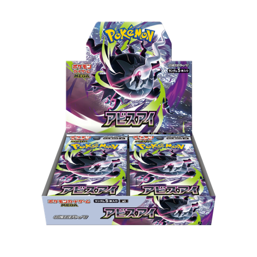 Pokémon Abyss Eye Display