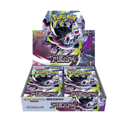 Pokémon Abyss Eye Display