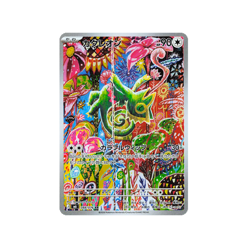 Kecleon M6 088/076 AR Karte