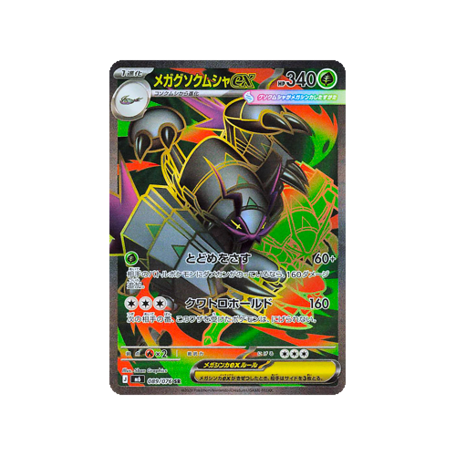 Mega Tectass ex M6 089/076 SR Karte