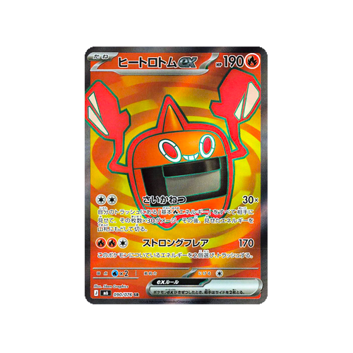 Hitze Rotom ex M6 090/076 SR Karte