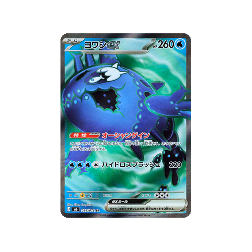 Lusardin ex M6 091/076 SR Karte