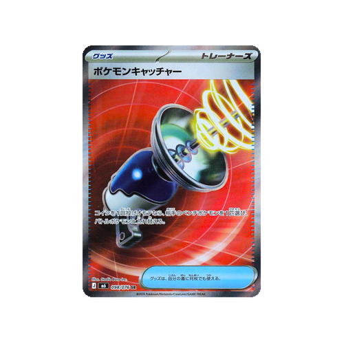 Pokémon-Fänger M6 098/076 SR Trainer Karte