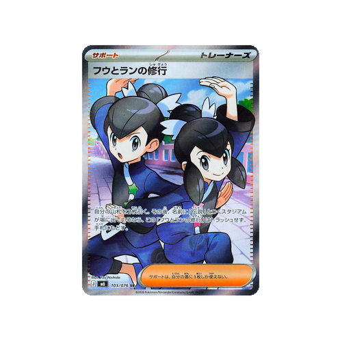 Ben & Svenja's Training M6 103/076 SR Trainer Karte