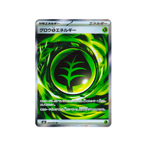 Aroma-Pflanzen-Energie M6 104/076 SR Karte