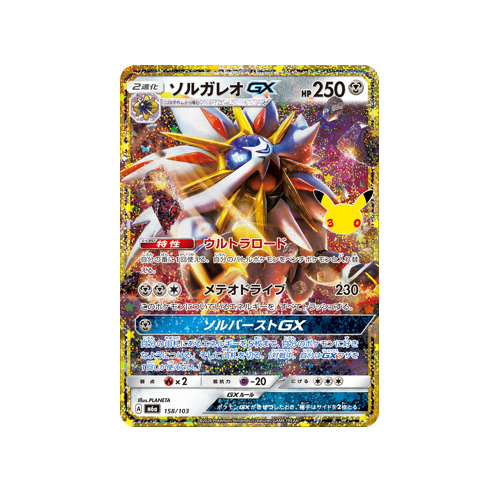Solgaleo GX M6a 158/103 Karte