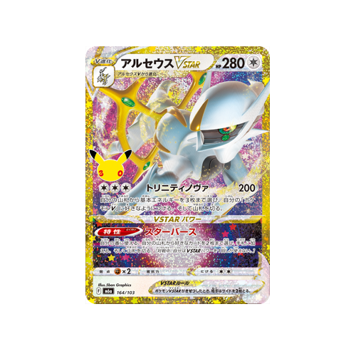 Arceus VSTAR M6a 164/103 Karte
