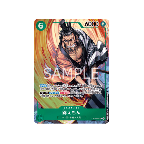 Kinemon Parallel OP01-040 Karte