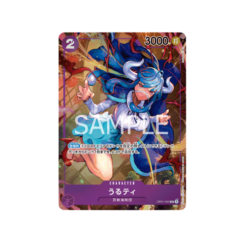 Ulti Parallel OP01-093 Karte