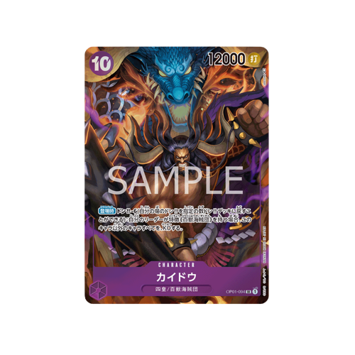 Kaido Parallel OP01-094 Karte