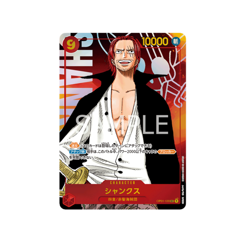 Shanks