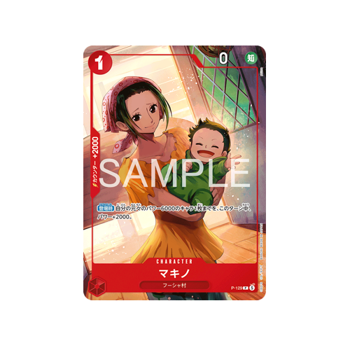 One Piece Weekly Shonen Jump 4-5 2026 Ace & Sabo & Ruffy Spezial Starter Deck