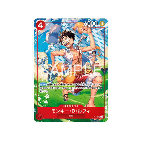 One Piece Weekly Shonen Jump 4-5 2026 Ace & Sabo & Ruffy Spezial Starter Deck
